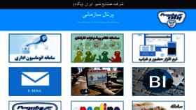 What Irandairy.ir website looked like in 2021 (2 years ago)