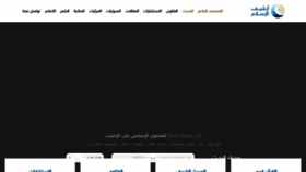 What Islamarchive.cc website looked like in 2021 (2 years ago)