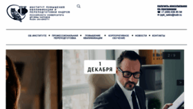 What Ippkrudn.ru website looked like in 2021 (2 years ago)