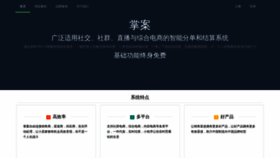 What Izhangan.com website looked like in 2021 (2 years ago)