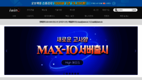 What Iwinv.kr website looked like in 2021 (2 years ago)