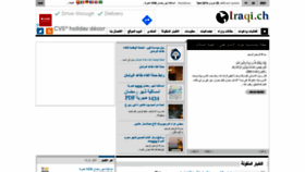 What Iraqi.ch website looked like in 2021 (2 years ago)