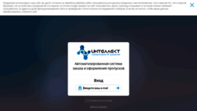 What I-propusk.ru website looked like in 2021 (2 years ago)