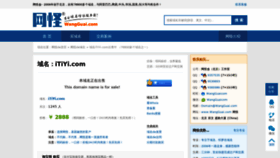 What Itiyi.com website looked like in 2021 (2 years ago)