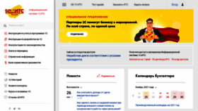 What Its.1c.ru website looked like in 2021 (2 years ago)