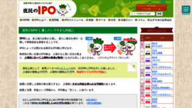 What Ipokabu.net website looked like in 2021 (2 years ago)
