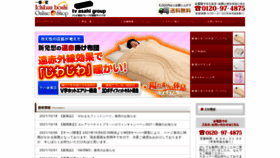 What Ichiban-boshi.com website looked like in 2021 (2 years ago)