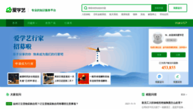 What Ixueyi.com website looked like in 2021 (2 years ago)