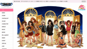 What Imas-cinderella.com website looked like in 2021 (3 years ago)