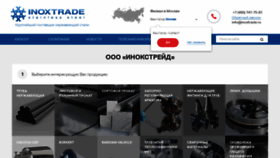 What Inoxtrade.ru website looked like in 2021 (2 years ago)