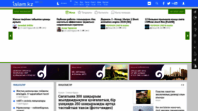 What Islam.kz website looked like in 2021 (3 years ago)