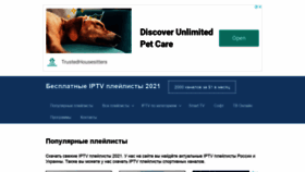 What Iptvlist.ru website looked like in 2021 (2 years ago)