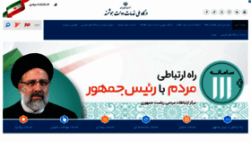 What Iran.gov.ir website looked like in 2021 (2 years ago)