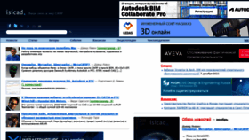 What Isicad.ru website looked like in 2021 (2 years ago)