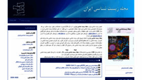 What Ijbio.ir website looked like in 2021 (2 years ago)