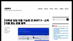 What Insurance-all.co.kr website looked like in 2021 (2 years ago)