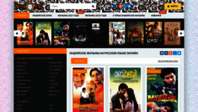 What Indiankino.org website looked like in 2021 (2 years ago)