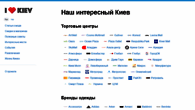 What Ikiev.ua website looked like in 2021 (2 years ago)