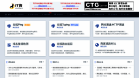 What Itdog.cn website looked like in 2021 (2 years ago)