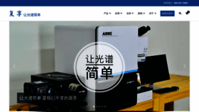 What Ideaoptics.cn website looked like in 2021 (2 years ago)
