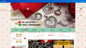 What Itsmejewelry.com website looked like in 2021 (2 years ago)
