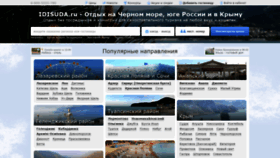 What Idisuda.ru website looked like in 2021 (2 years ago)