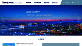 What Invt.com.cn website looked like in 2021 (2 years ago)