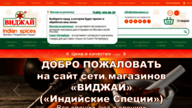 What Indianspices.ru website looked like in 2021 (2 years ago)
