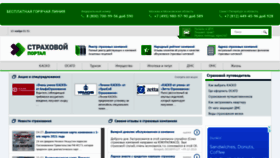 What Insur-portal.ru website looked like in 2021 (2 years ago)