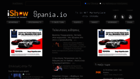 What Ishow.gr website looked like in 2021 (2 years ago)