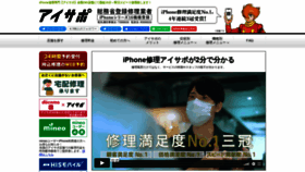 What Iphone-support.jp website looked like in 2022 (4 years ago)