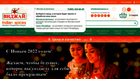 What Indianproduct.ru website looked like in 2022 (2 years ago)