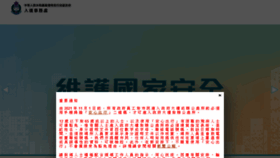 What Immd.gov.hk website looked like in 2022 (4 years ago)
