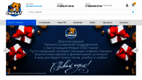 What Igr.ru website looked like in 2022 (2 years ago)