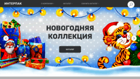 What Interpacknsk.ru website looked like in 2022 (3 years ago)