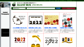 What Illust-box.jp website looked like in 2022 (2 years ago)