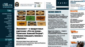 What I38.ru website looked like in 2022 (2 years ago)