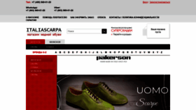 What Italiascarpa.ru website looked like in 2022 (2 years ago)