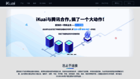 What Ikuai8.com website looked like in 2022 (2 years ago)