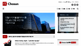 What It.chosun.com website looked like in 2022 (3 years ago)