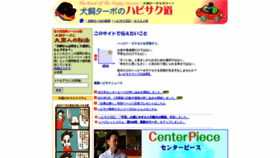 What Inukai.tv website looked like in 2022 (2 years ago)