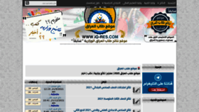 What Iq-res.com website looked like in 2022 (2 years ago)