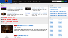What Ixue.me website looked like in 2022 (2 years ago)
