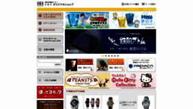 What Iei.jp website looked like in 2022 (2 years ago)