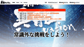 What Inno.go.jp website looked like in 2022 (2 years ago)