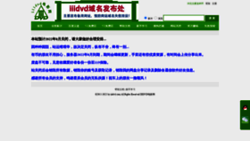 What Iiidvd.com website looked like in 2022 (2 years ago)