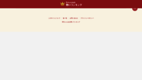 What Ikioi.jp website looked like in 2022 (2 years ago)