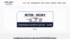 What Istokvozac.mk website looked like in 2022 (2 years ago)