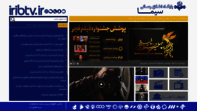 What Iribtv.ir website looked like in 2022 (2 years ago)