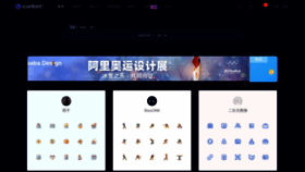 What Iconfont.cn website looked like in 2022 (2 years ago)